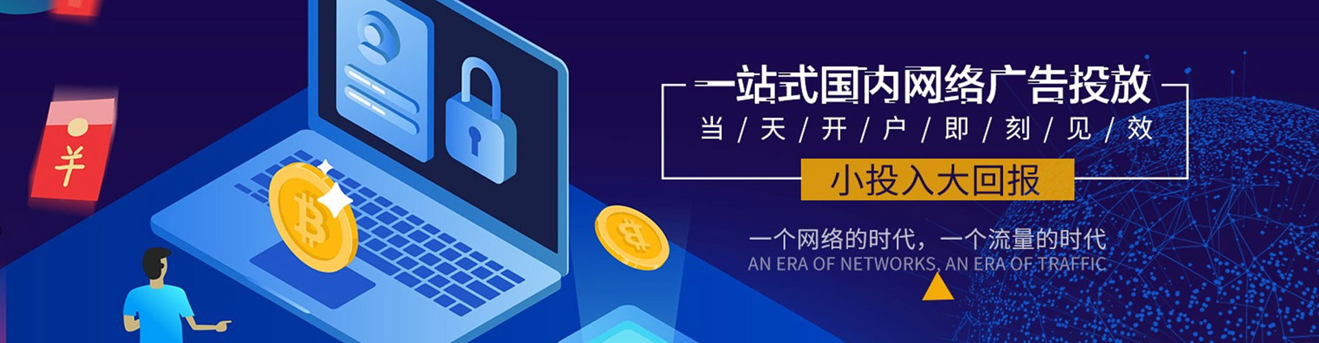 勐腊信息流运营